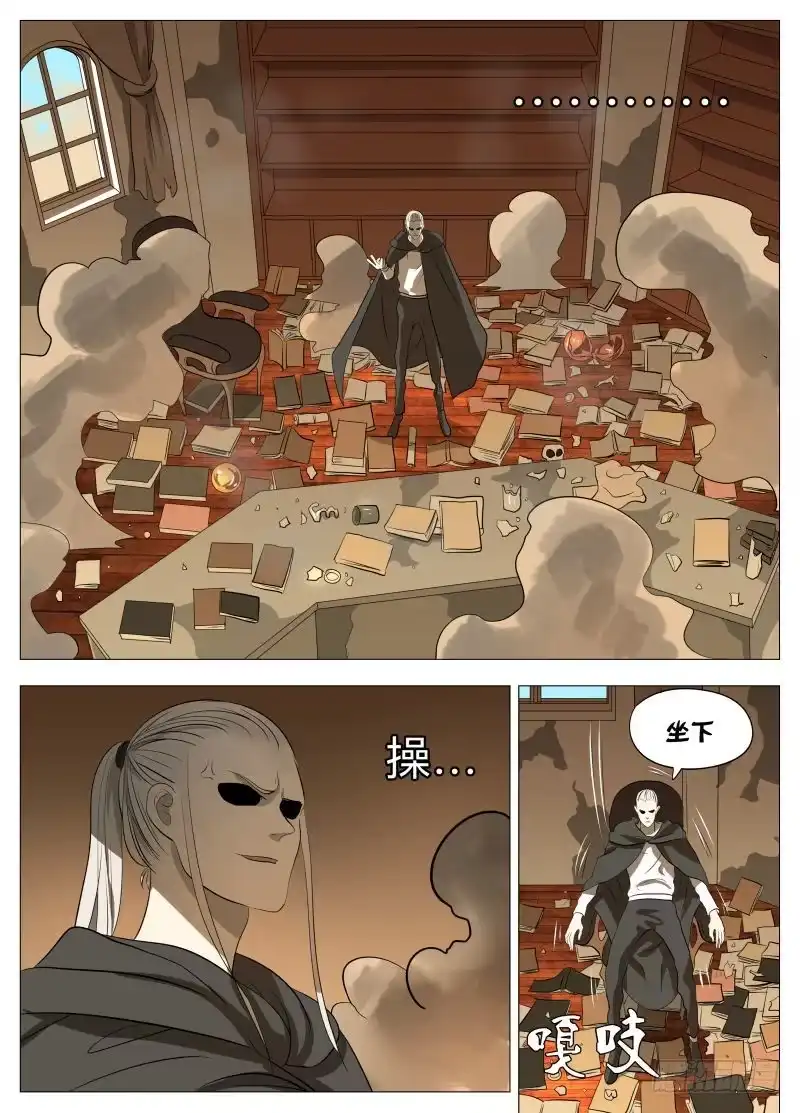 绅士魔王 没有宝贝 第10页
