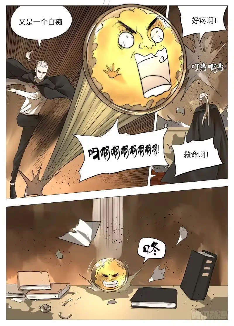 绅士魔王 没有宝贝2 第6页