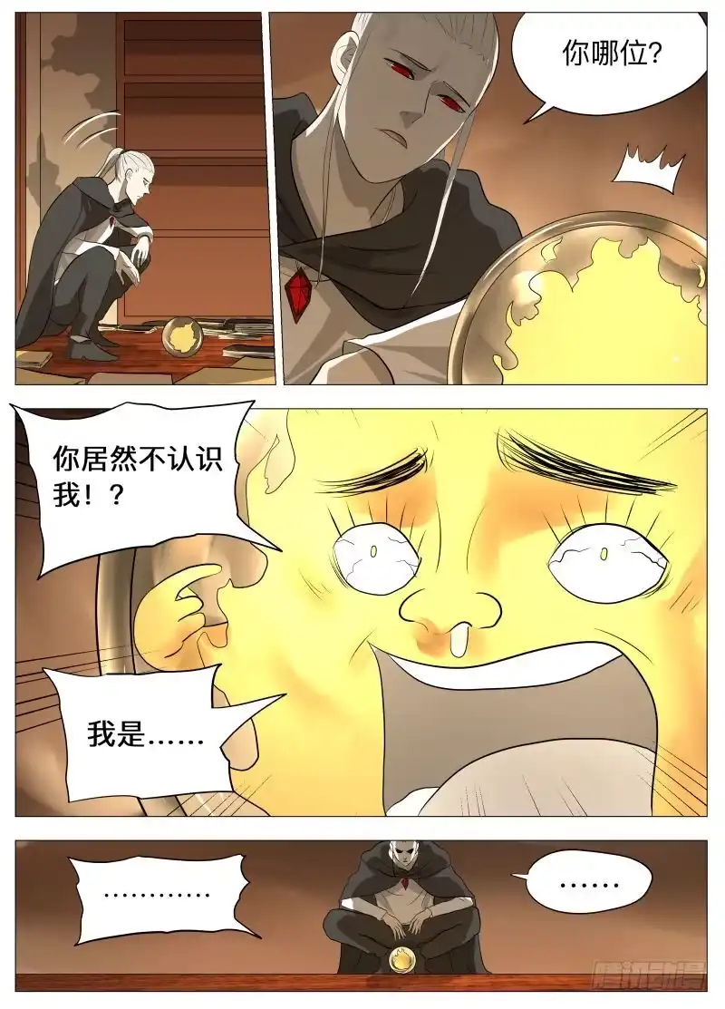 绅士魔王 没有宝贝2 第4页