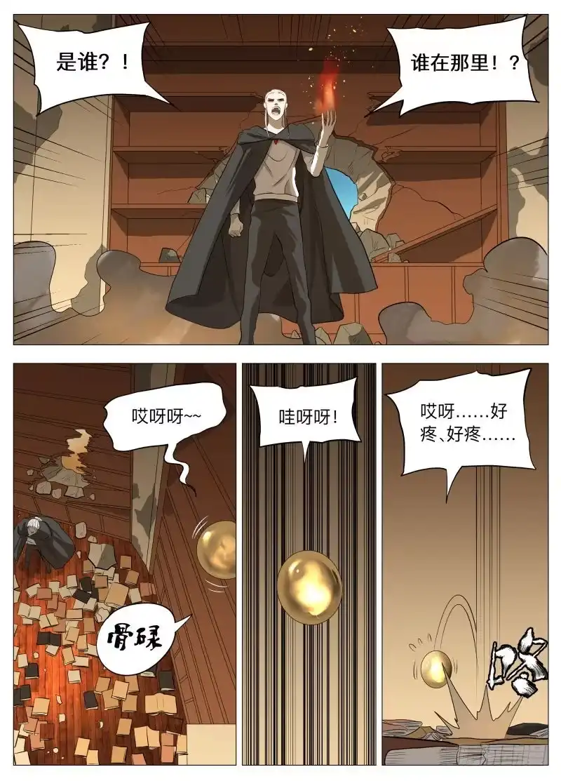 绅士魔王 没有宝贝2 第1页