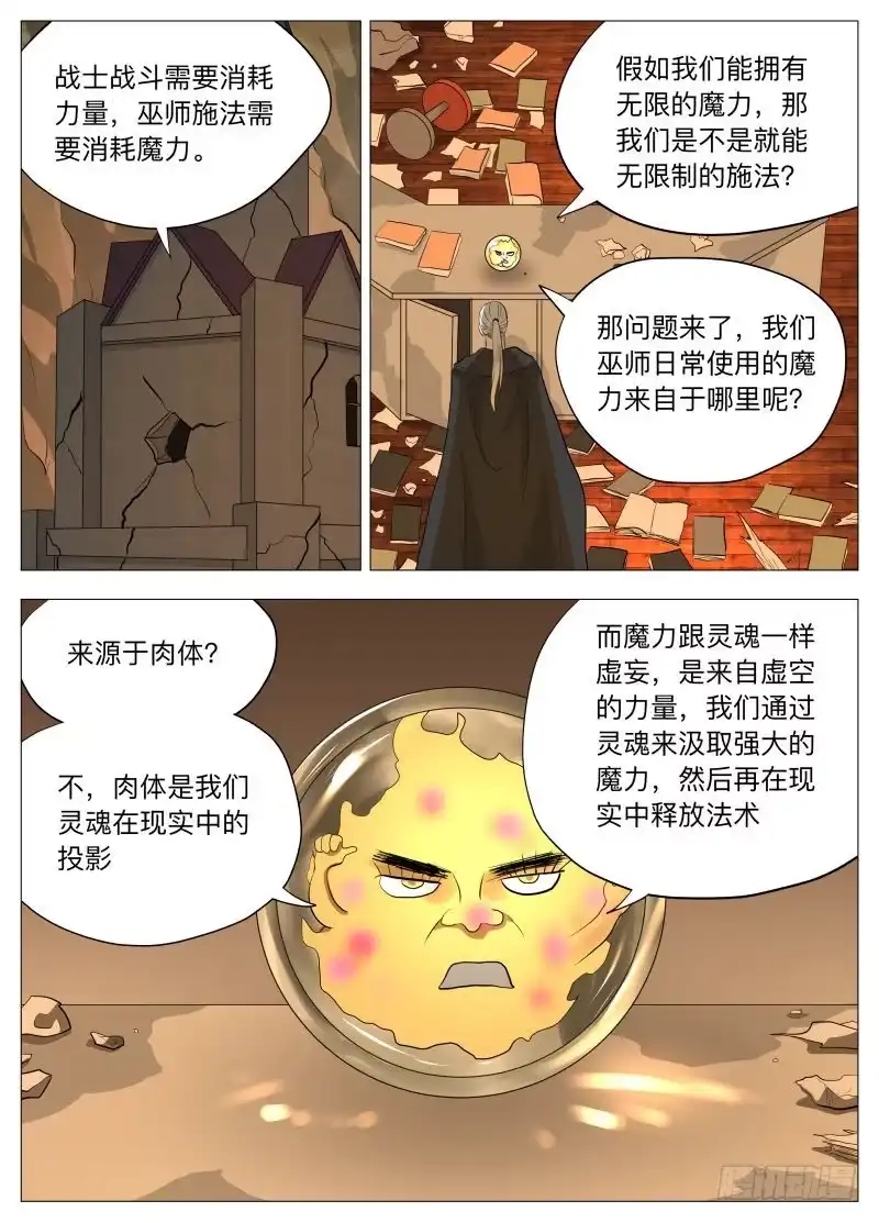绅士魔王 狗 第2页