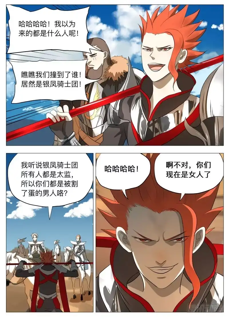 绅士魔王 狗 第13页