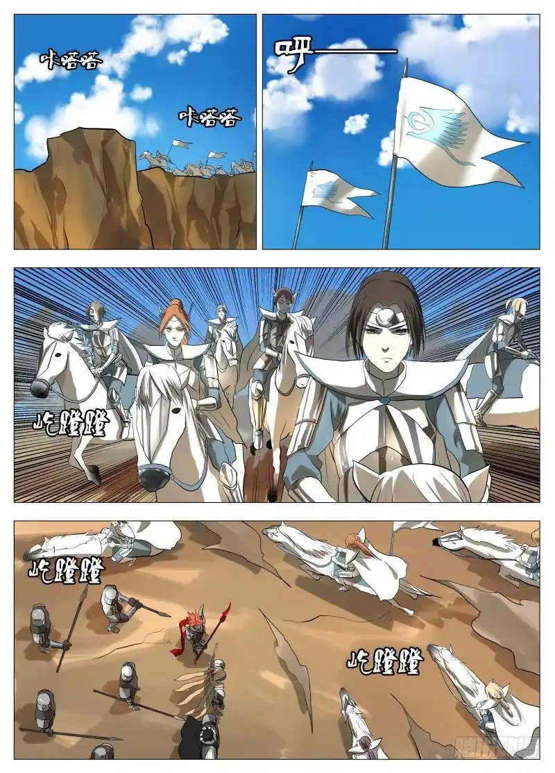 绅士魔王 狗 第11页