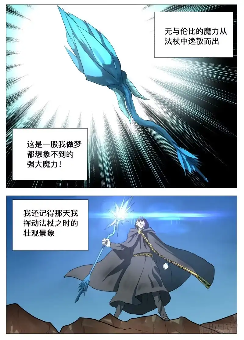 绅士魔王 狗 第4页