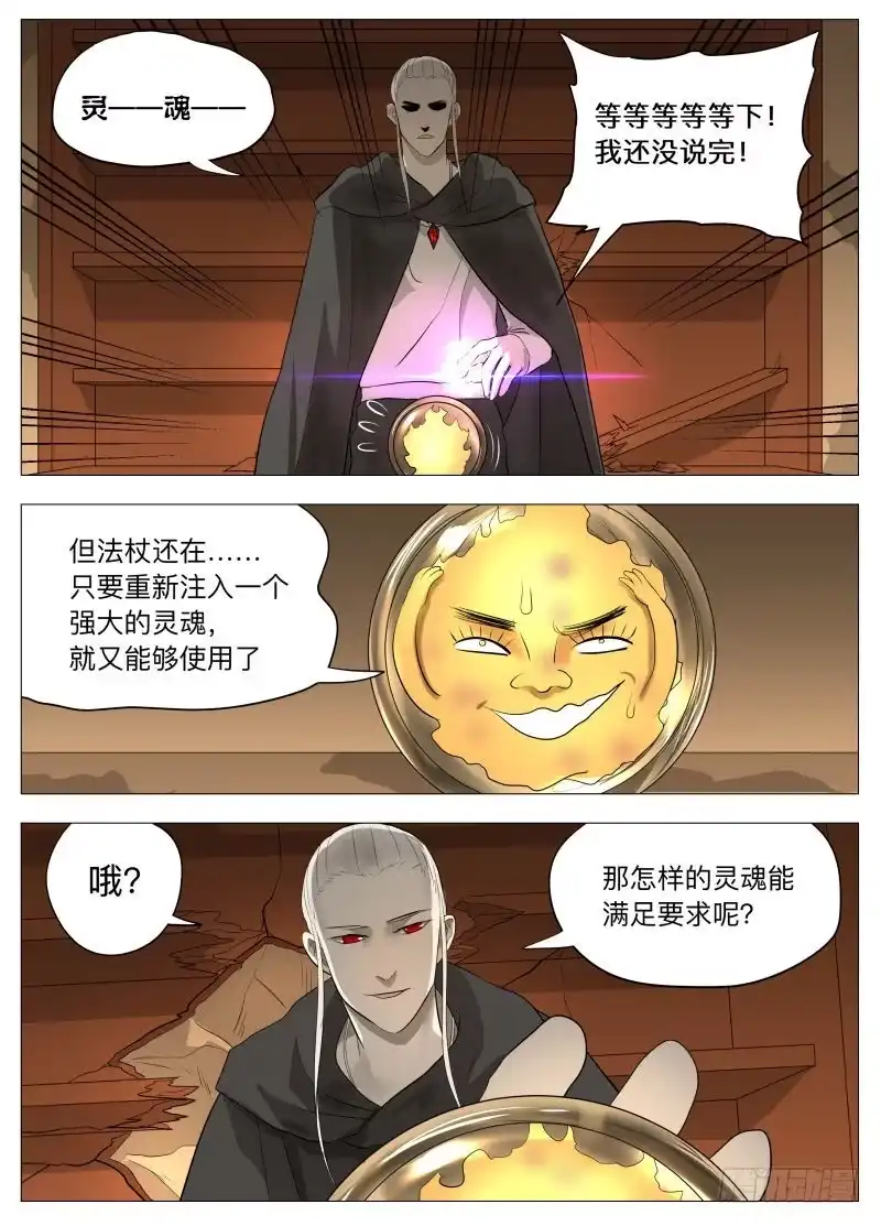 绅士魔王 狗 第8页
