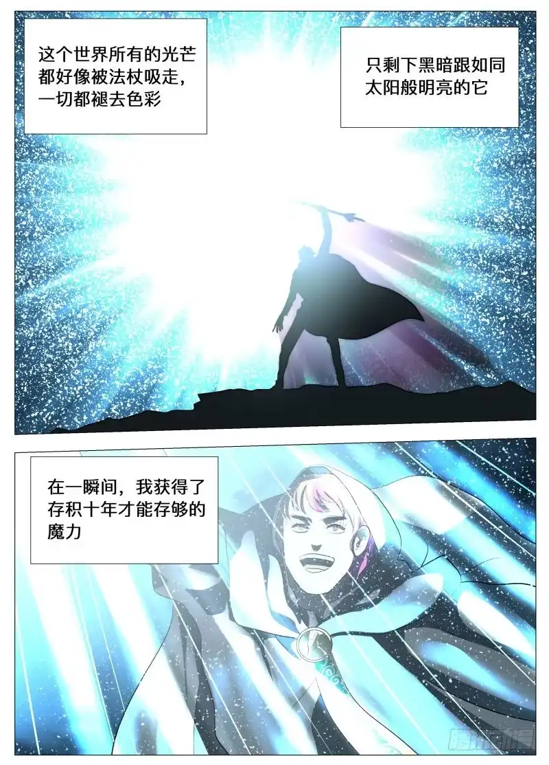 绅士魔王 狗 第5页