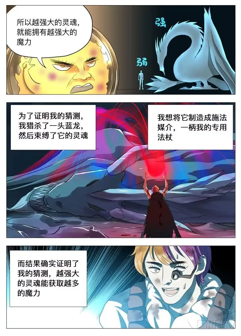 绅士魔王 狗 第3页