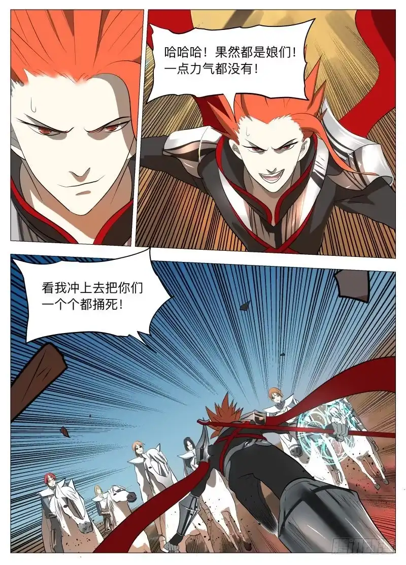 绅士魔王 狗2 第7页