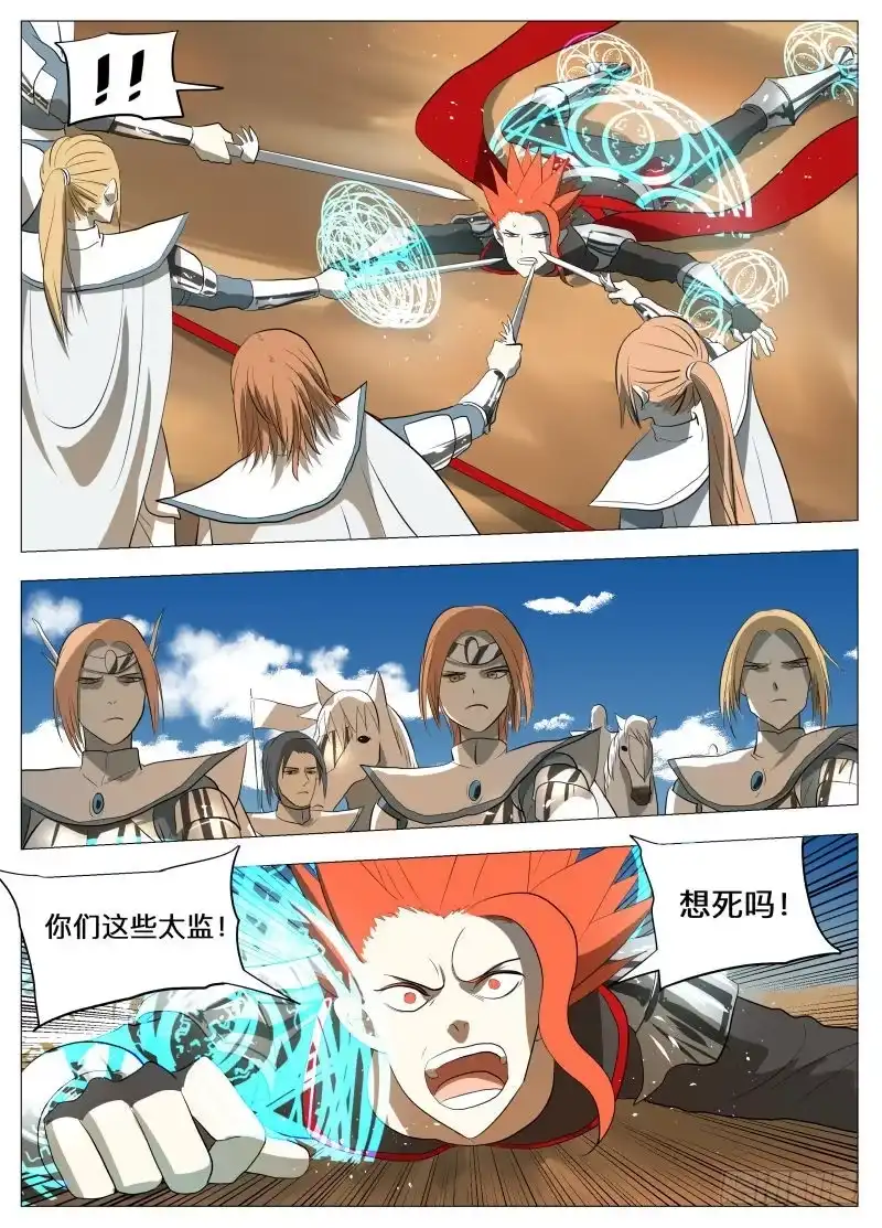 绅士魔王 狗2 第10页
