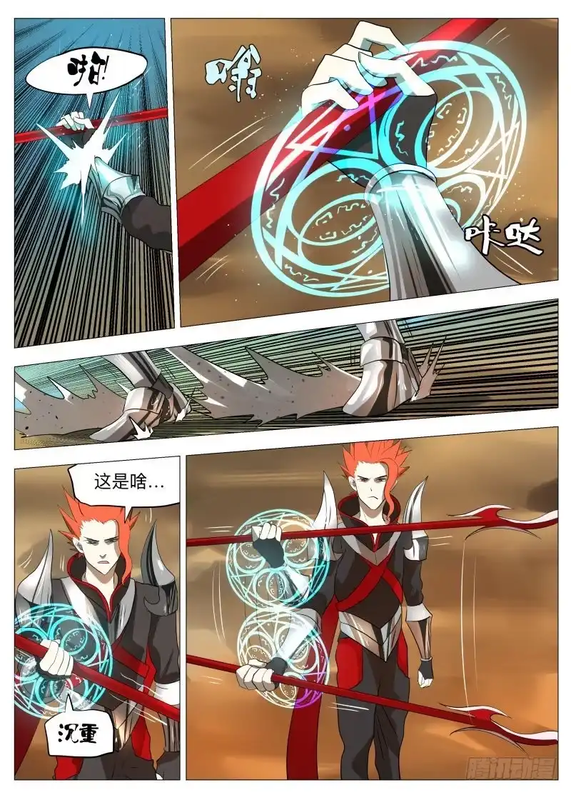 绅士魔王 狗2 第6页