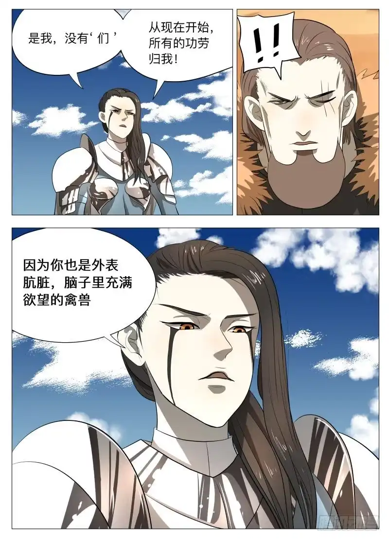 绅士魔王 狗2 第13页