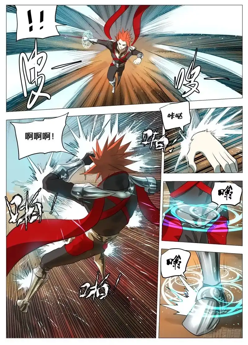 绅士魔王 狗2 第8页