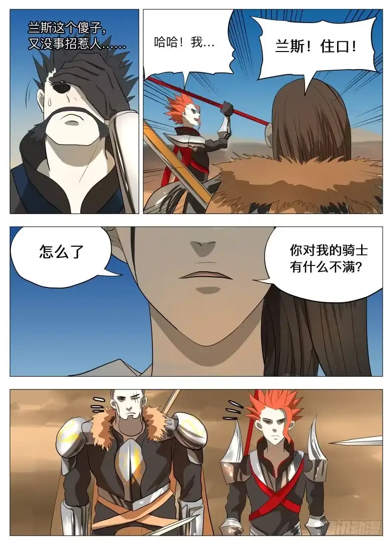 绅士魔王 狗2 第2页