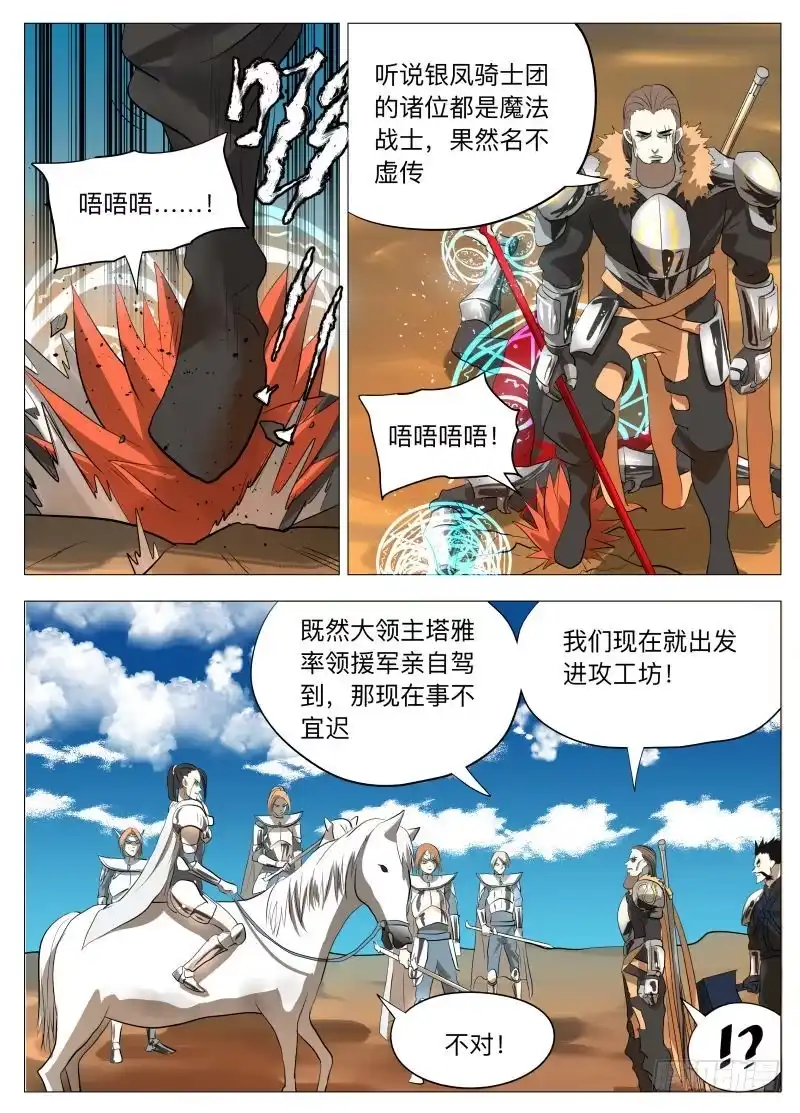 绅士魔王 狗2 第12页