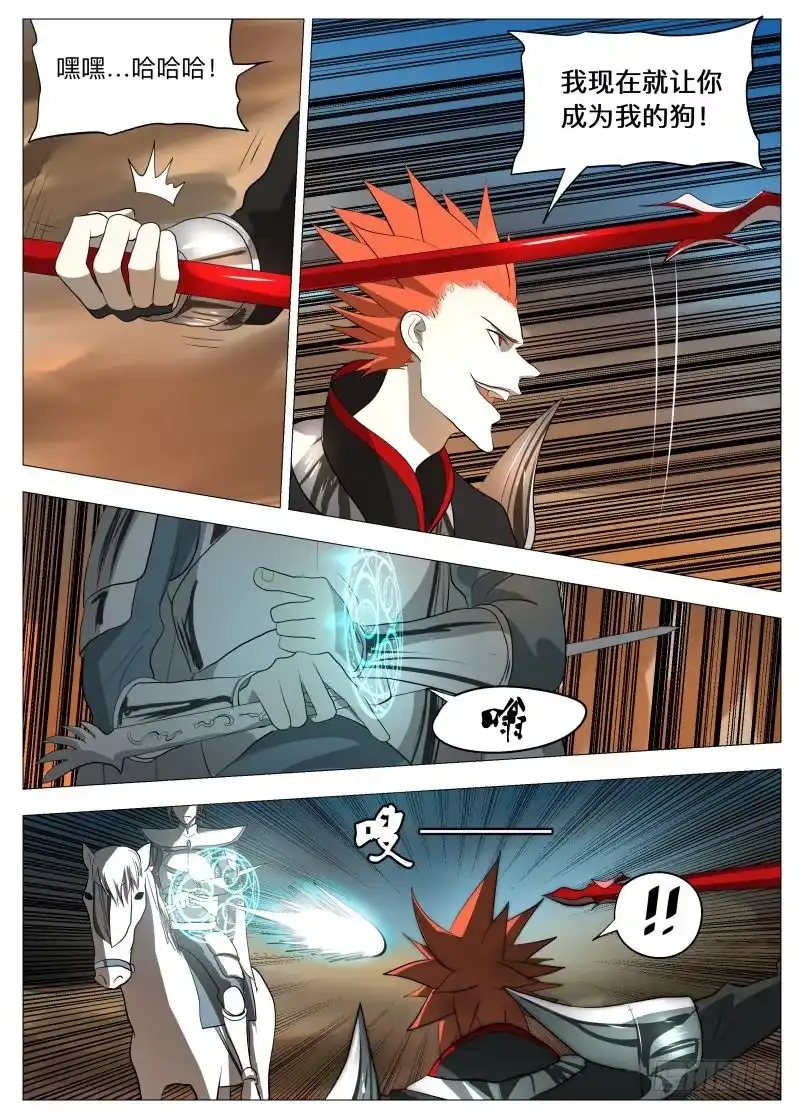 绅士魔王 狗2 第5页