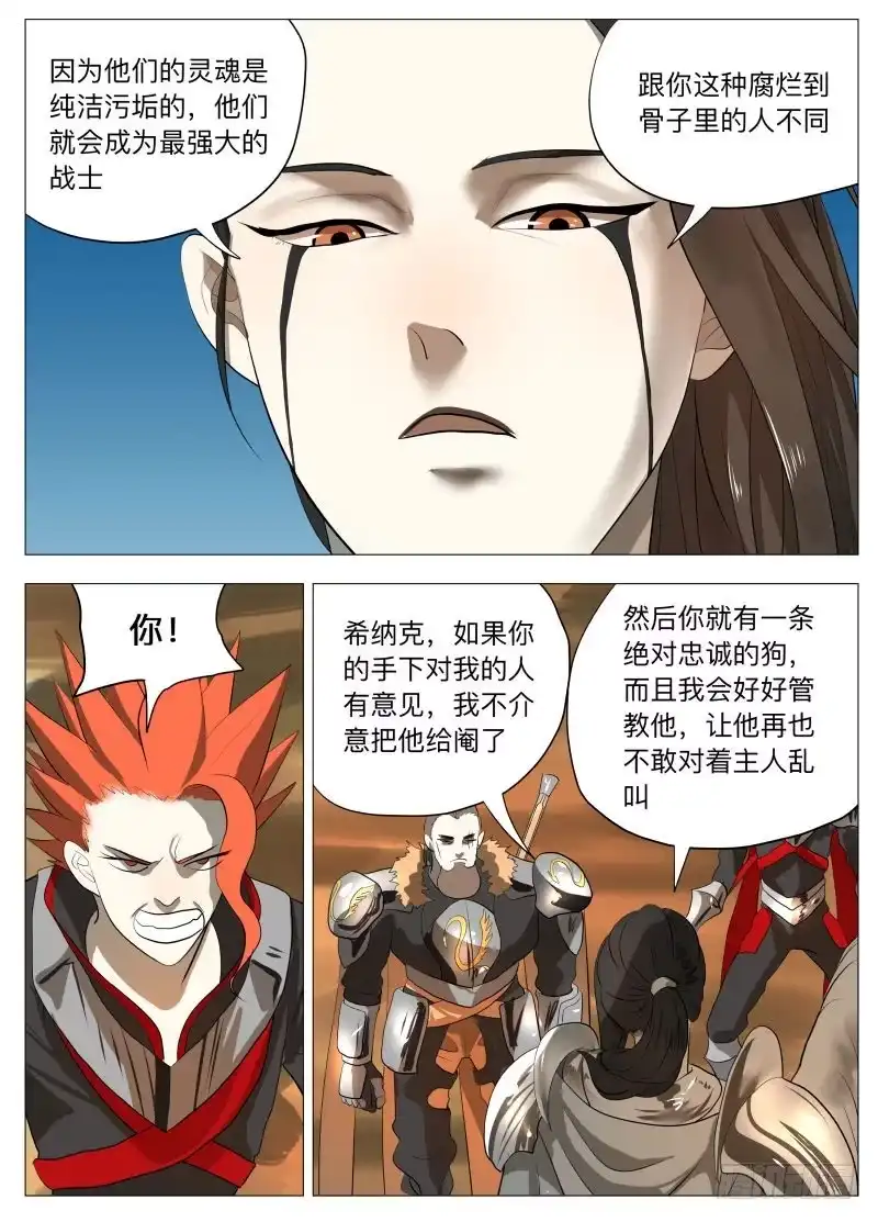 绅士魔王 狗2 第4页