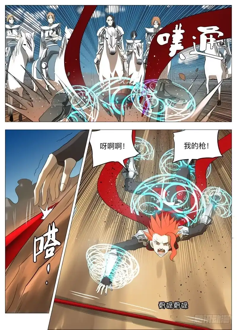 绅士魔王 狗2 第9页