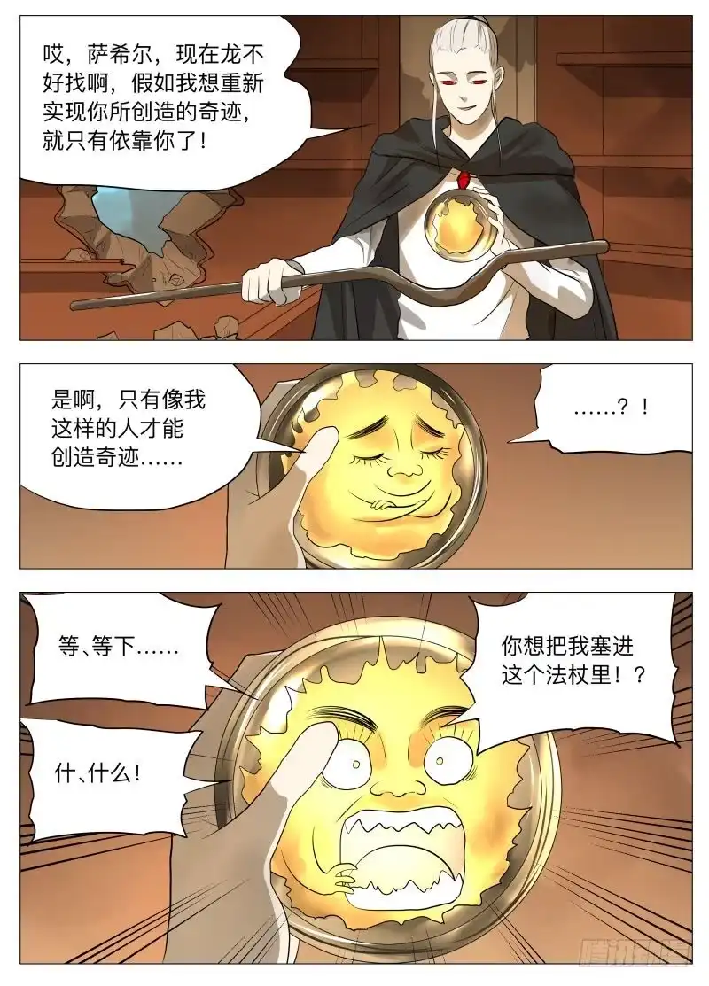 绅士魔王 谢谢儿子（含九月中奖名单） 第10页