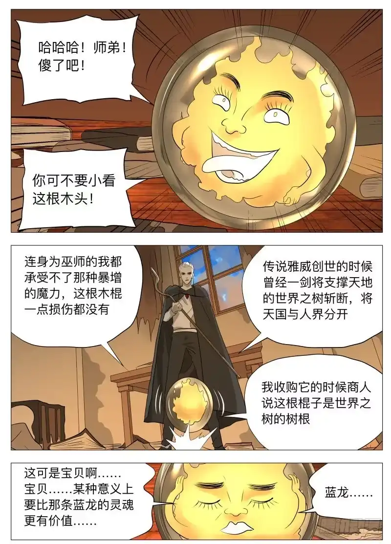 绅士魔王 谢谢儿子（含九月中奖名单） 第5页