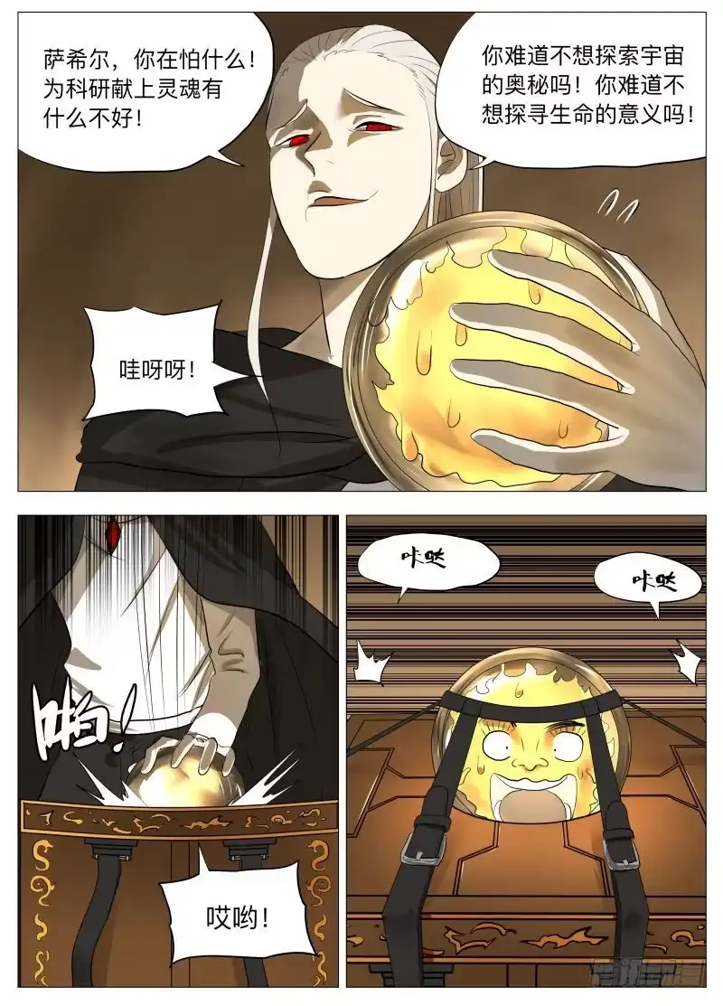 绅士魔王 谢谢儿子（含九月中奖名单） 第11页