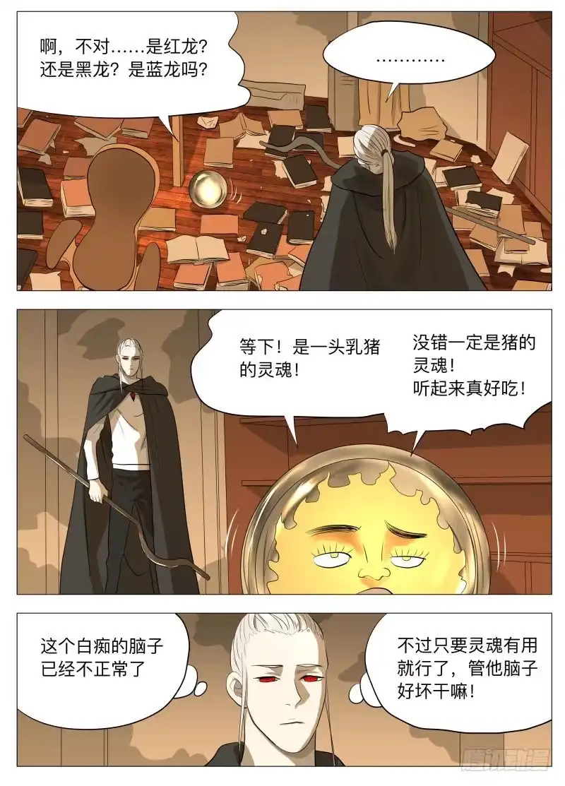 绅士魔王 谢谢儿子（含九月中奖名单） 第6页