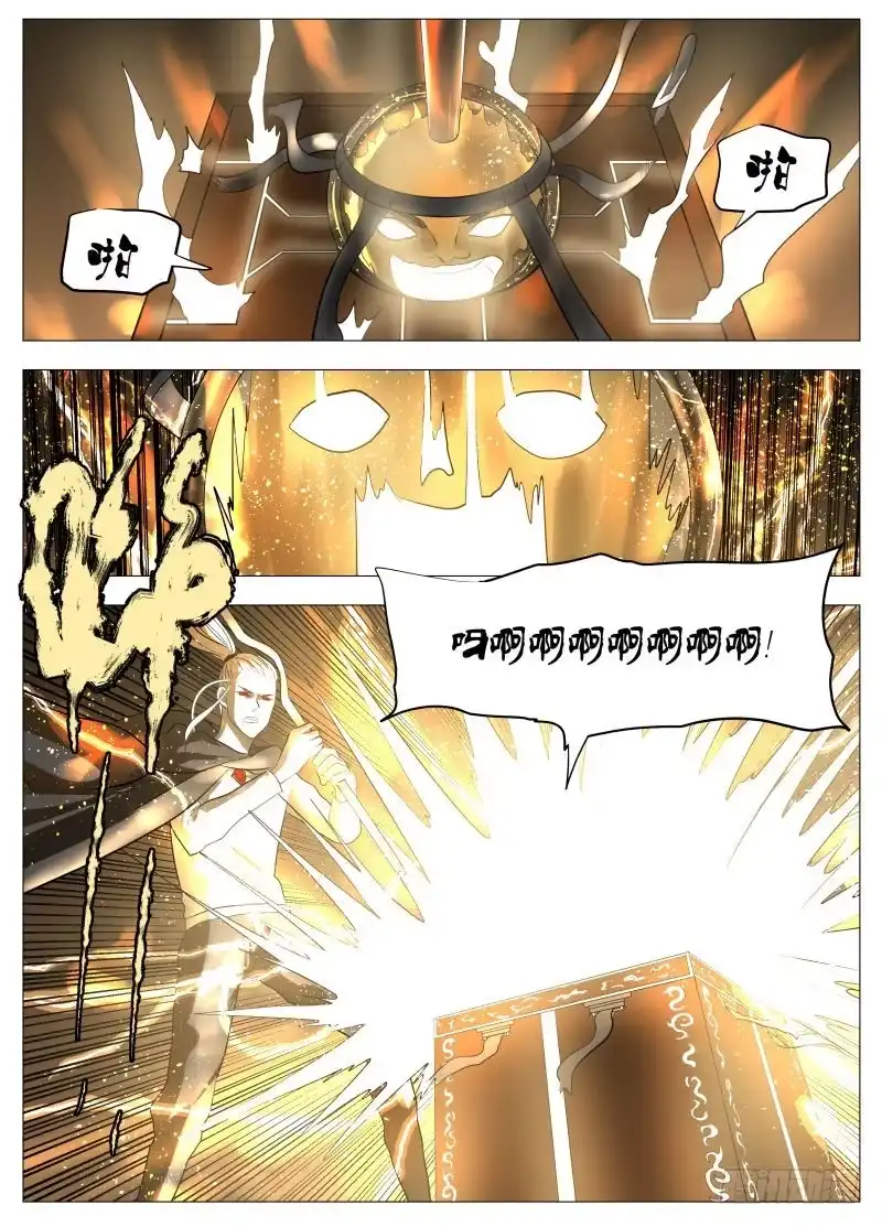 绅士魔王 谢谢儿子2 第10页