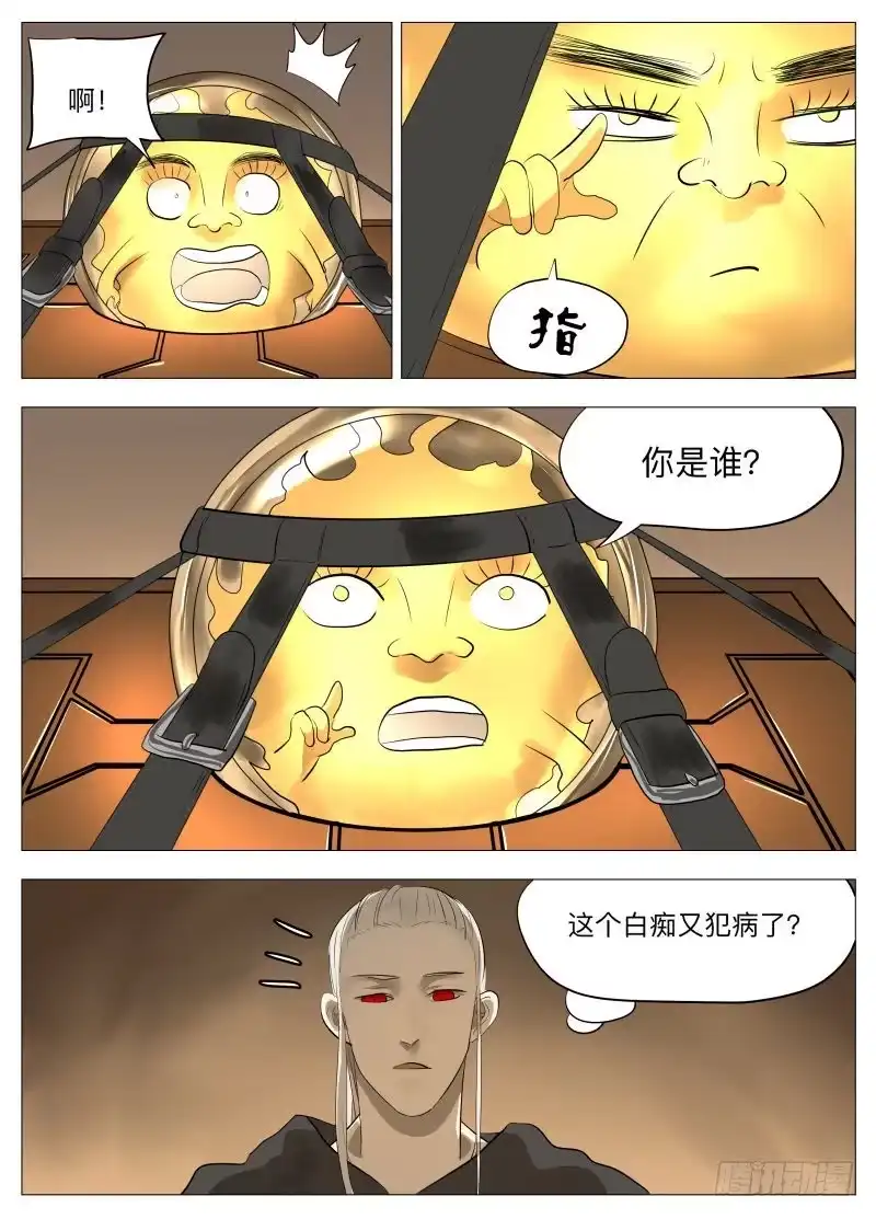 绅士魔王 谢谢儿子2 第5页
