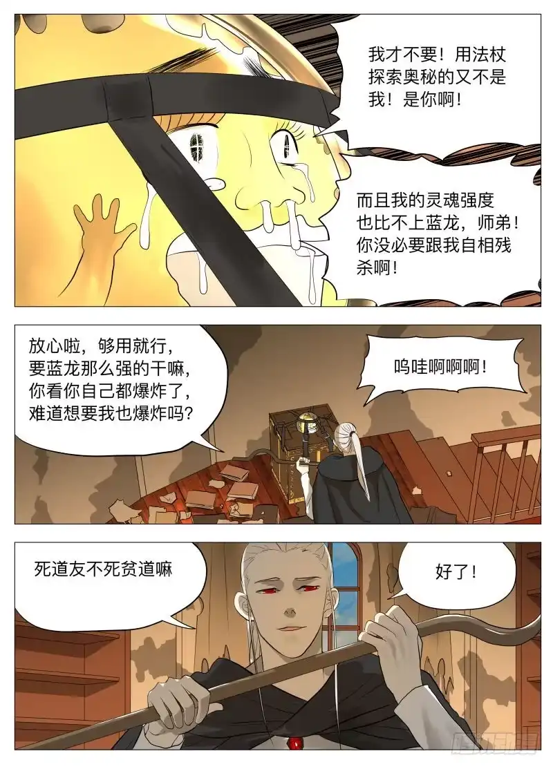 绅士魔王 谢谢儿子2 第1页