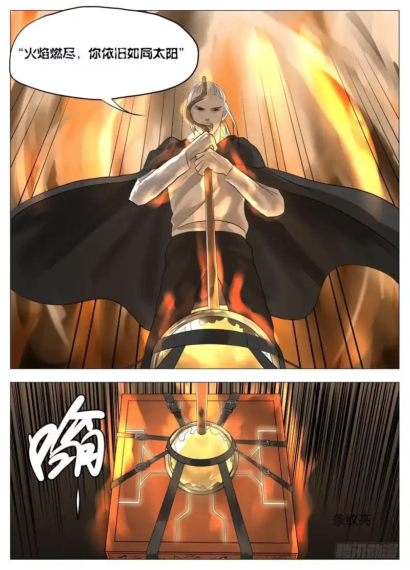 绅士魔王 谢谢儿子2 第9页