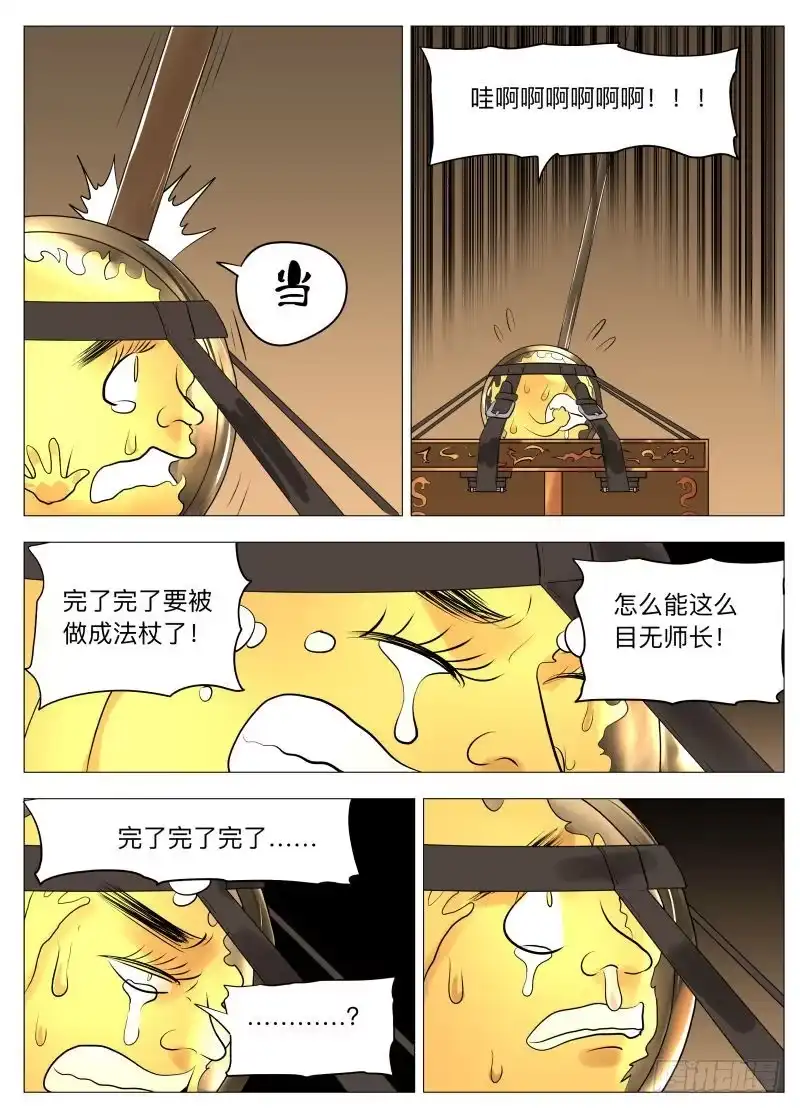 绅士魔王 谢谢儿子2 第2页
