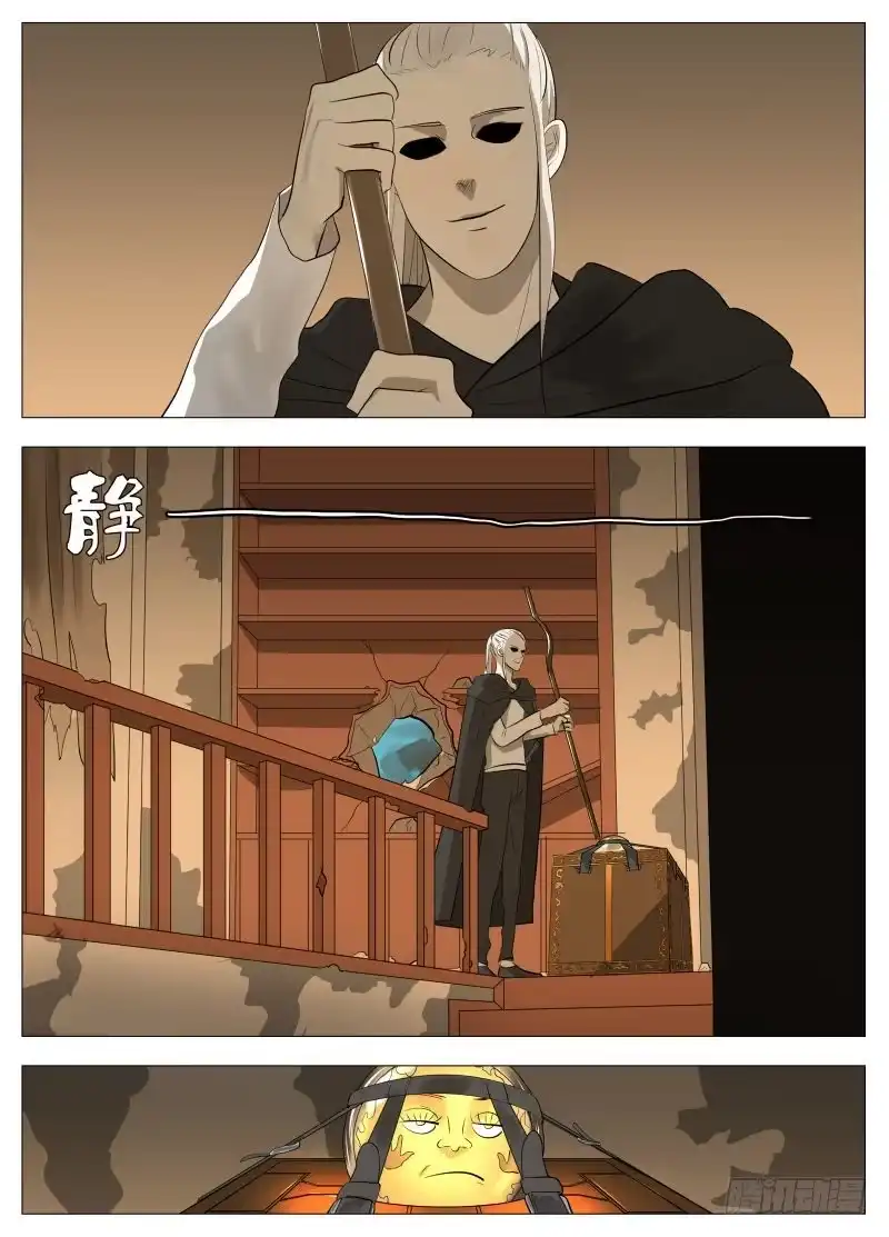 绅士魔王 谢谢儿子2 第4页