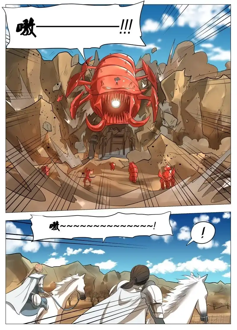 绅士魔王 你永垂不朽 第13页