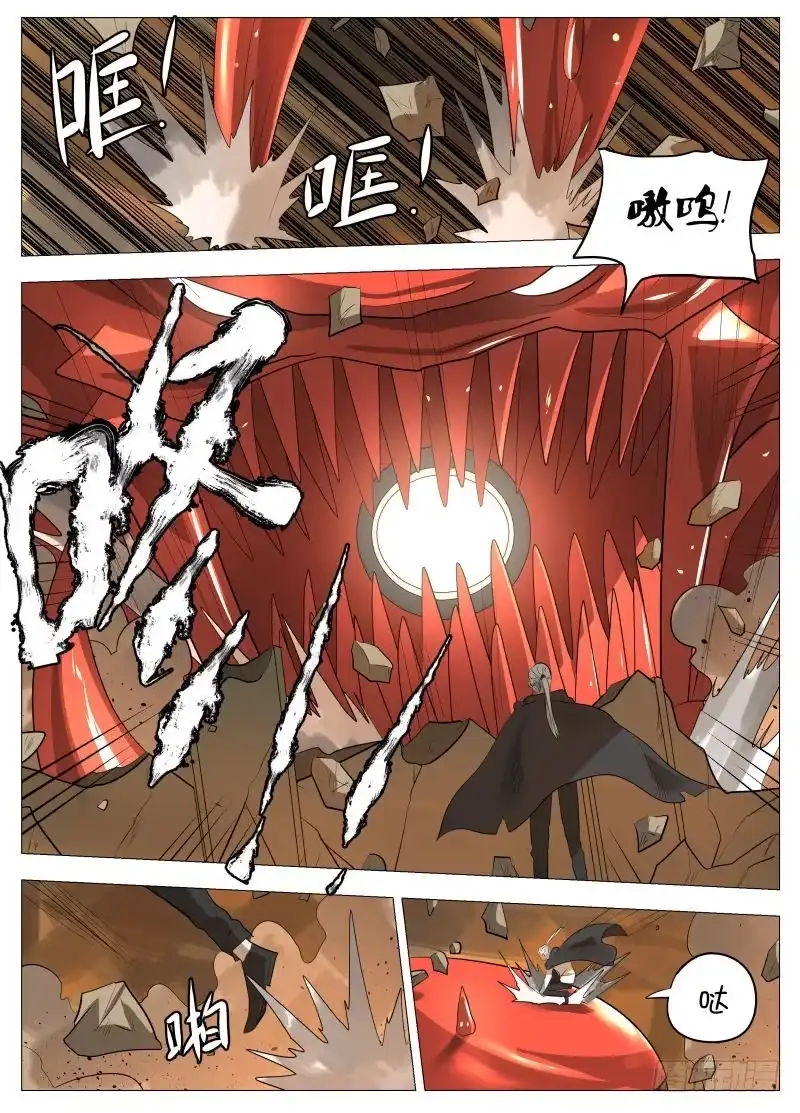 绅士魔王 你永垂不朽 第11页