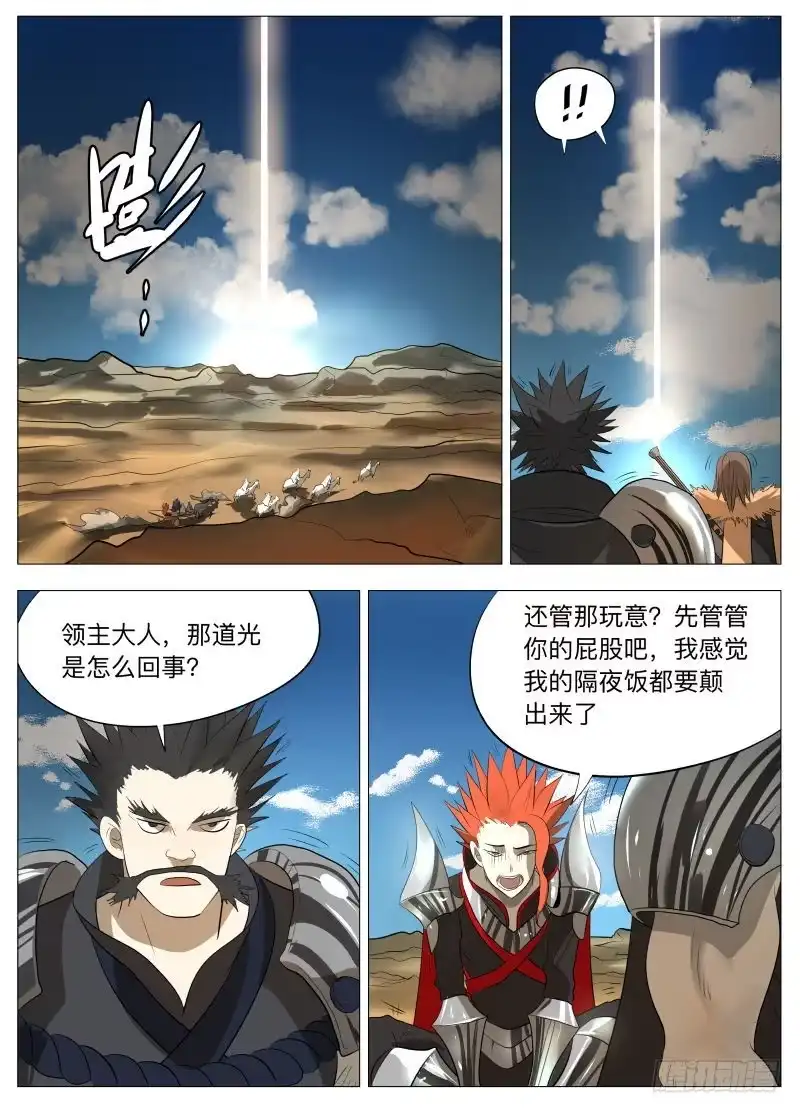 绅士魔王 你永垂不朽 第2页