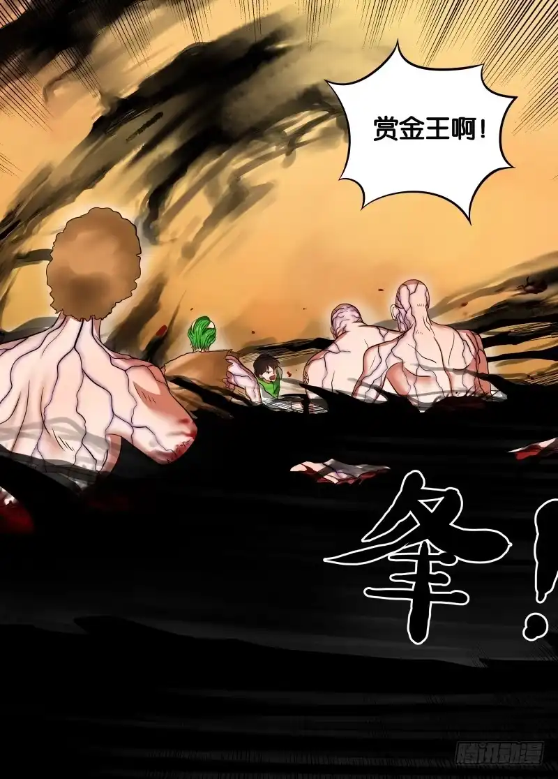 绅士魔王 015 影子 第16页