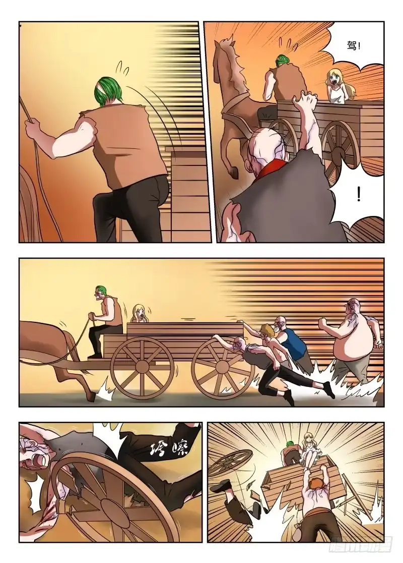 绅士魔王 015 影子 第5页
