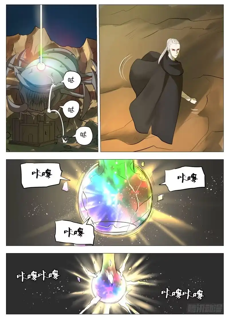 绅士魔王 你永垂不朽2 第12页