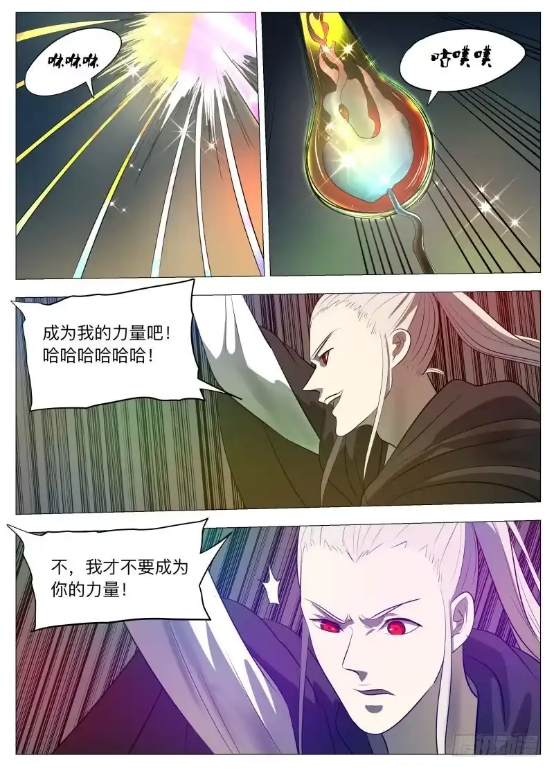 绅士魔王 你永垂不朽2 第7页