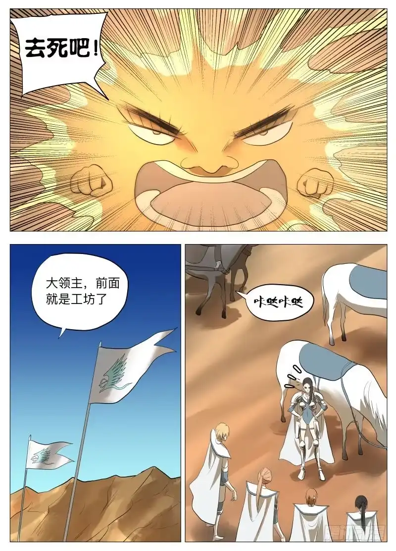 绅士魔王 这可是首功啊！ 第10页