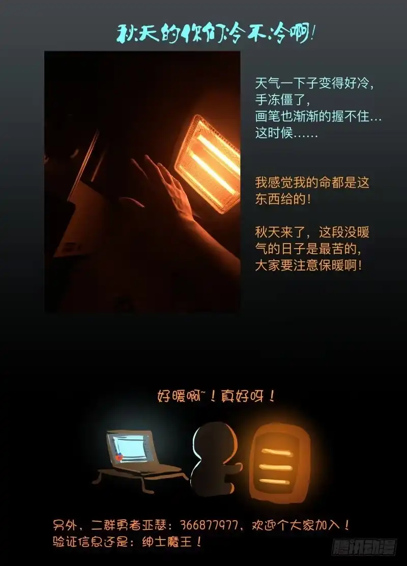 绅士魔王 这可是首功啊！ 第13页