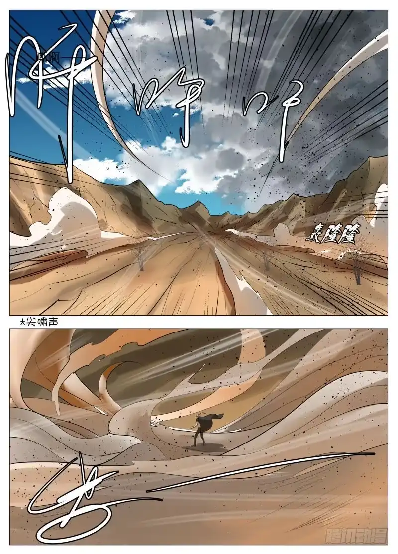绅士魔王 这可是首功啊！ 第7页