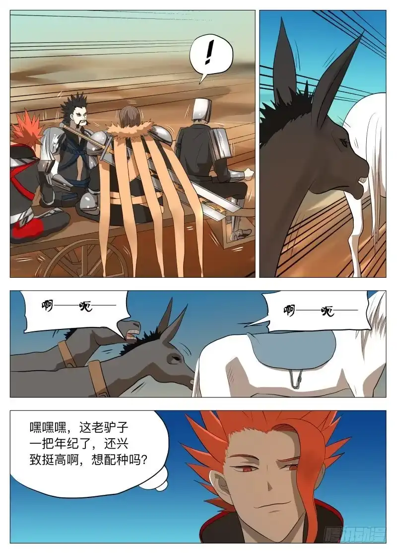 绅士魔王 这可是首功啊！ 第12页
