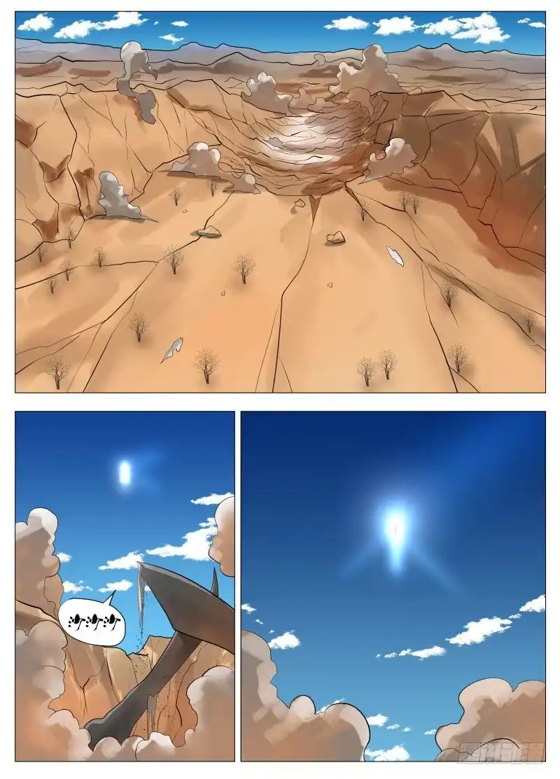 绅士魔王 这可是首功啊！ 第2页