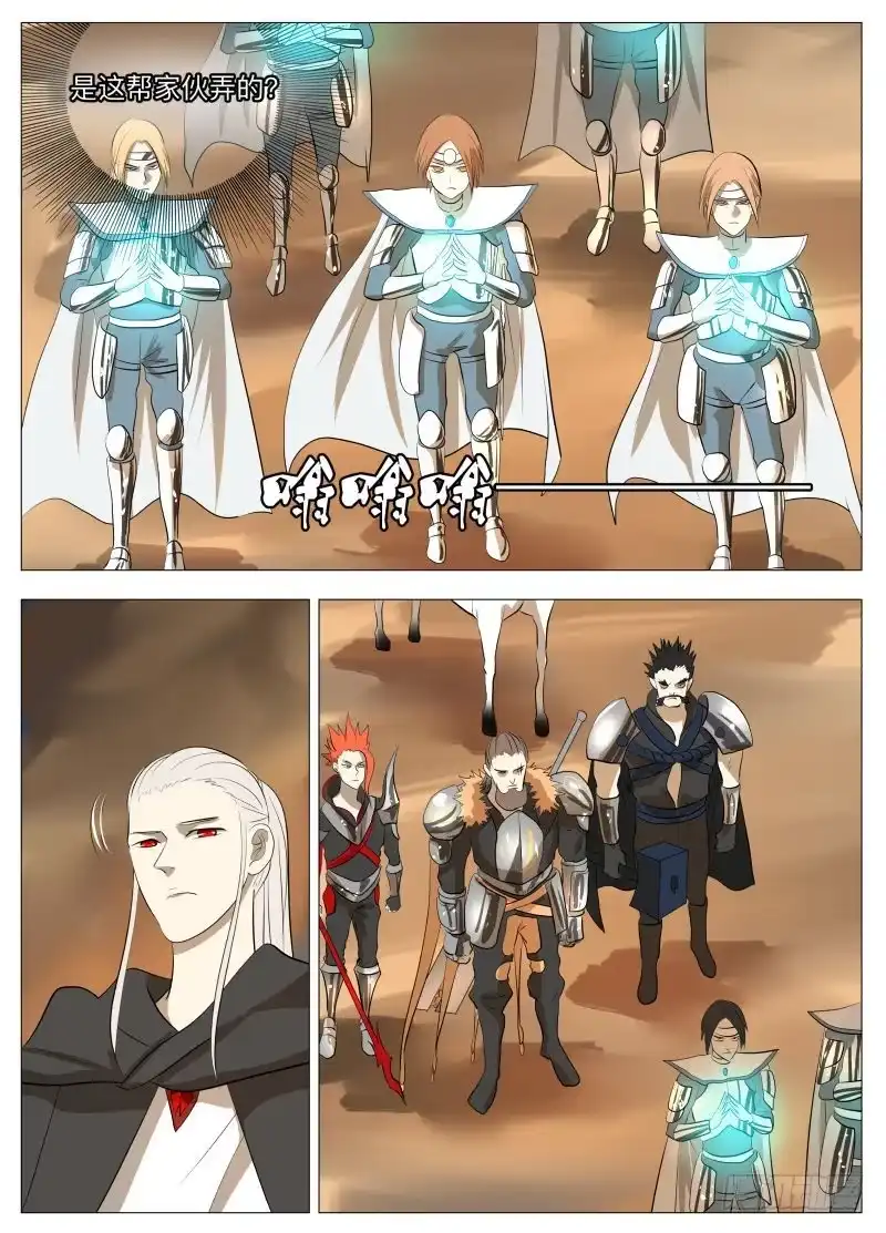 绅士魔王 这可是首功啊！2 第9页