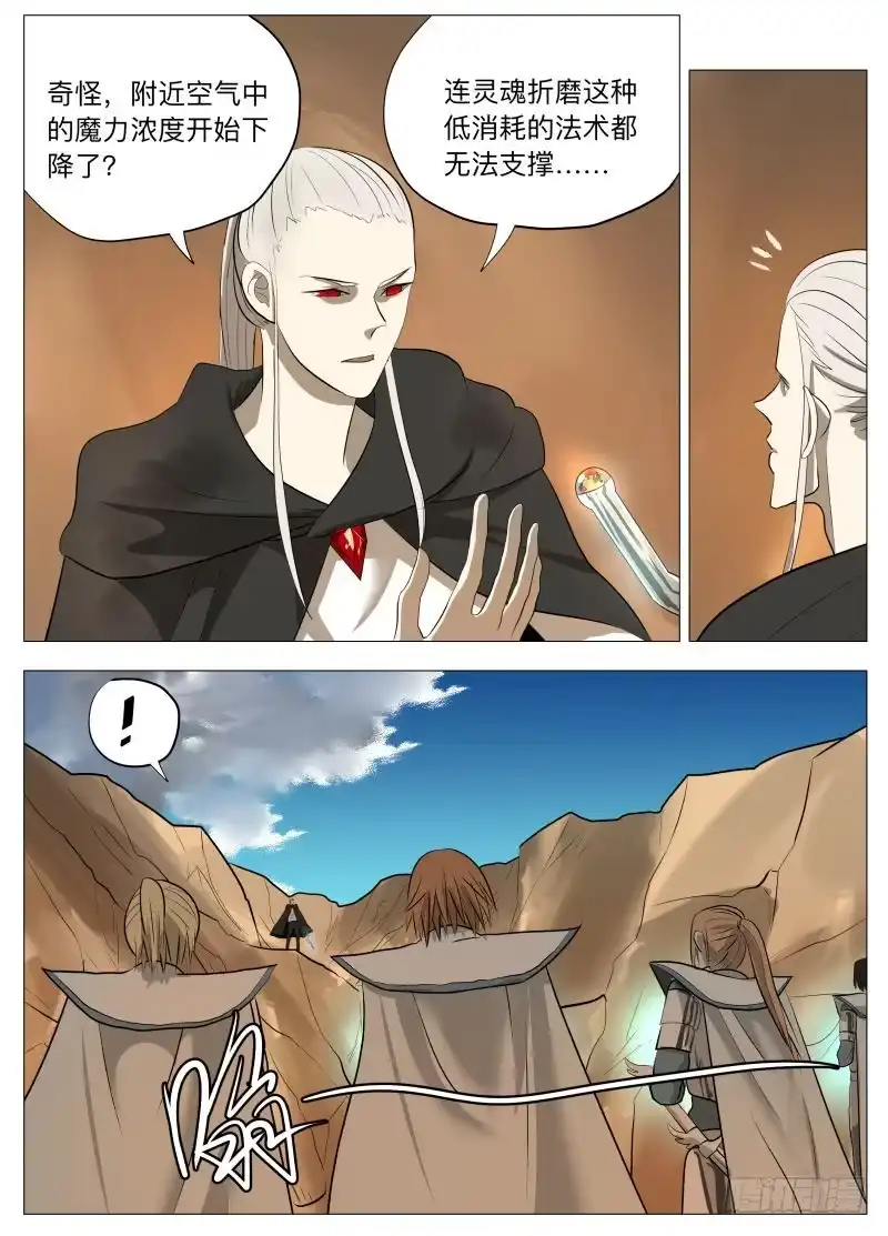 绅士魔王 这可是首功啊！2 第8页