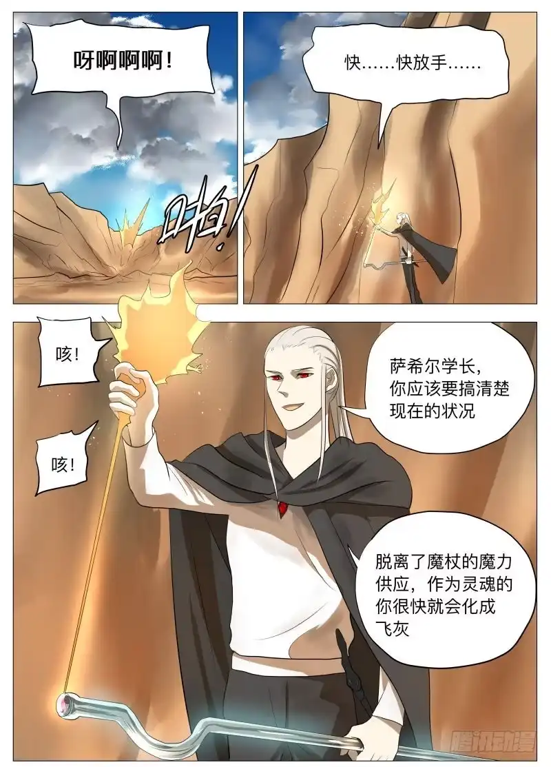 绅士魔王 这可是首功啊！2 第4页
