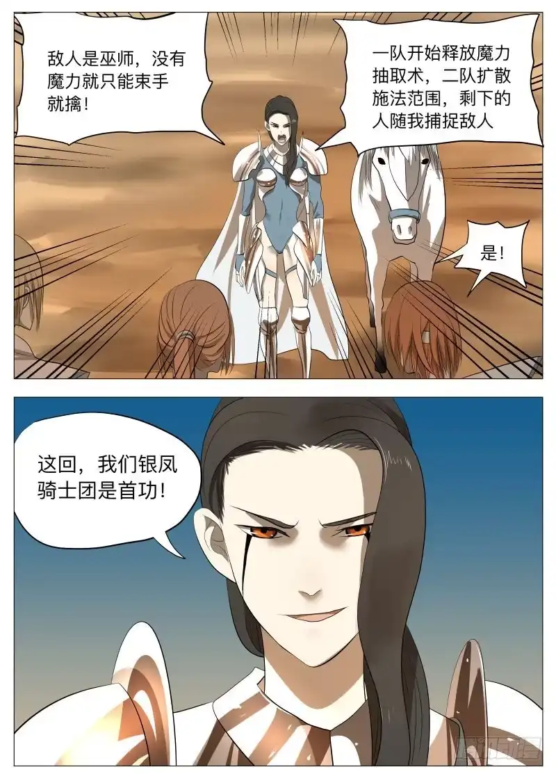绅士魔王 这可是首功啊！2 第3页