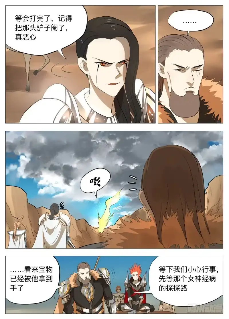 绅士魔王 这可是首功啊！2 第1页