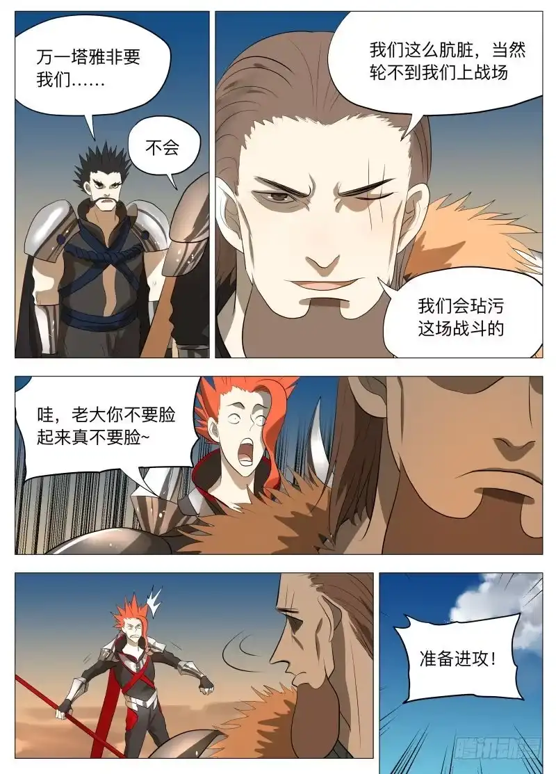 绅士魔王 这可是首功啊！2 第2页