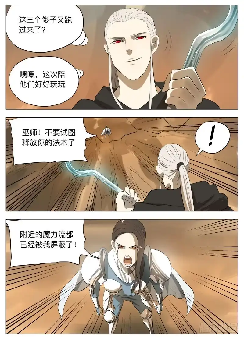 绅士魔王 这可是首功啊！2 第10页
